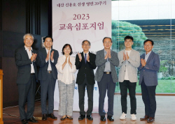 교보교육재단, ‘2023 교육심포지엄’ 개최