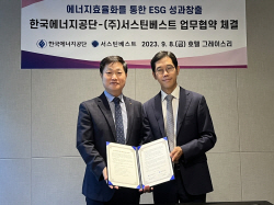 에너지공단, 산업계 에너지효율 노력 ESG 성과창출 지원
