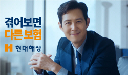 현대해상, 이정재와 함께 ‘겪어보면 다른보험’ 신규 TV광고 온에어