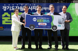 염종현 경기도의회 의장, ‘재난현장 자원봉사 쉼터버스 전달식’ 참석