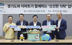 김동연 "신선한 식탁, 취약계층에 고른 기회 제공 등 일석삼조 효과"