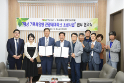횡성군-함박도시개발, 횡성 가족체험형 관광테마파크 조성사업 
