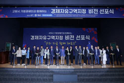[포커스] 고양시 글로벌 자족도시 성장엔진 ‘탑재 중’
