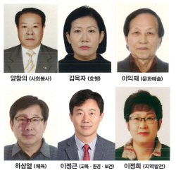 의왕시 ‘제31회 시민대상’ 수상자 6인선정