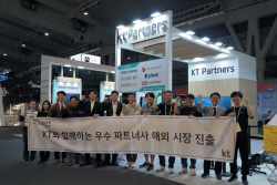 KT "중소 파트너사의 글로벌 ICT 전시회 참가 지원"
