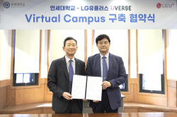 LG유플러스-연세대학교, 메타버스 캠퍼스 내달 출시