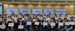 의왕시-경기중기청 초격차 분야 스타트업 육성 ‘맞손’