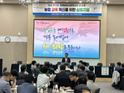 경북농민사관학교, 농업교육 혁신 심포지엄 개최