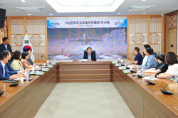 (사)군위군교육발전위원회, 2023년 제2회 이사회 개최