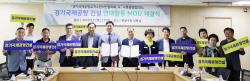 수원시민협의회-사통팔달협의회, 경기국제공항 건설에 ‘합심’