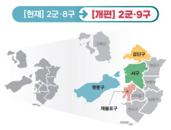 인천시, 2군·9구로 인천형 행정체제 개편 ‘본격화’