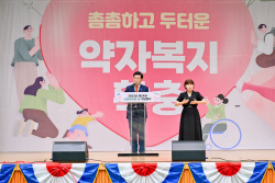 [포토뉴스] 양평군 2023 사회복지의날 기념행사