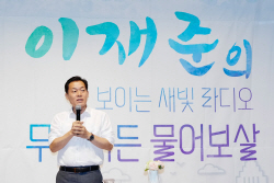 이재준 수원시장, 청소년청년재단 직원들과 ‘소통공감토크’ 진행
