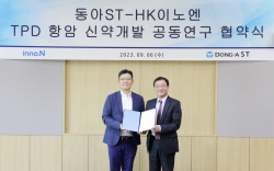 HK이노엔-동아ST, 차세대 폐암항암제 개발 손잡다