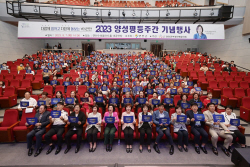 연천군 양성평등주간 