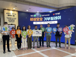 남양주시 별내면 ‘삼삼오오 기부릴레이’ 동참