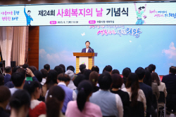 의왕시 사회복지의날 기념…아름다운 동행 ‘쑥쑥’