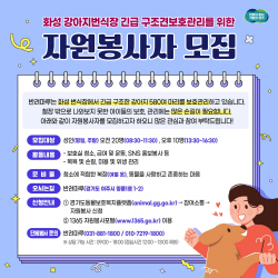 "경기도 강아지 보호소식, 자원봉사신청 500명 넘어"
