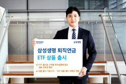 보험사도 퇴직연금 