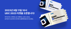 두나무, ‘업비트 D 컨퍼런스 2023’ 온·오프라인 등록 시작