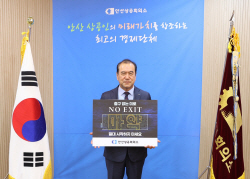 이성호 안산상의 회장 마약예방 ‘NO EXIT’ 동참