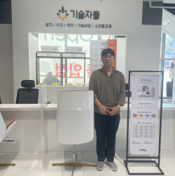 전자랜드, 일산에 오프라인 AS센터 1호점 오픈