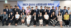 안산시 시민감사관 40명위촉…"투명하고 공정하게"