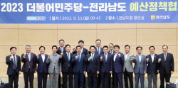 전남도, 민주당에 호남권 SOC 조기 확충 건의