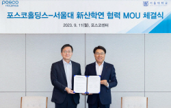 포스코홀딩스, 서울대 손잡고 벤처 생태계 확장