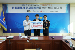 네오플, 제주 범죄 피해자 일상 회복 위한 후원 진행