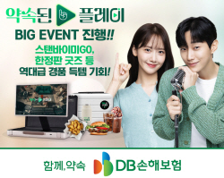 DB손보, 브랜드 송 앨범 발매 기념 