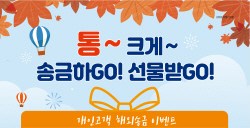 기업은행, 11월 말까지 개인-외국인 대상 해외송금 이벤트