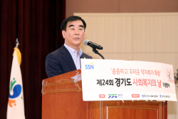 염종현 경기도의회 의장, ‘경기도 사회복지의 날 기념행사’ 참석