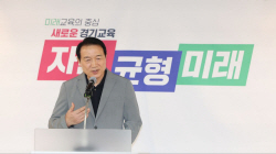 임태희 경기도교육감, "교원의 정당한 교육활동 보호에 최선
