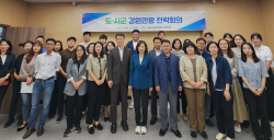 강원특별자치도 관광 발전 모색…도·시군 강원관광 전략회의 개최