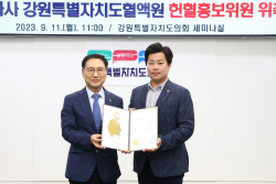 김용래 도의원, 강원특별차치도혈액원 