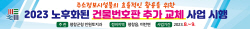 평창군,QR코드 반영 새 건물번호판 도입