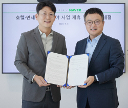 네이버, 호텔신라와 MOU…멤버십 혜택 강화 및 AI·클라우드 기술 협력 맞손