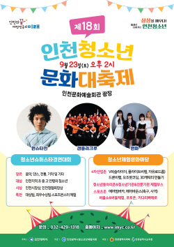 인천시 