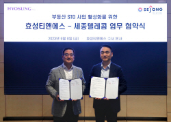 세종텔레콤-효성티앤에스, 부동산 STO 사업 활성화 협력