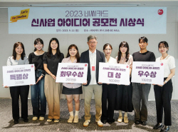 "대학생 아이디어를 신사업으로"…BC카드, 공모전 