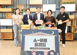 동서발전, 추석 맞아 아동복지시설에 농축산물 전달