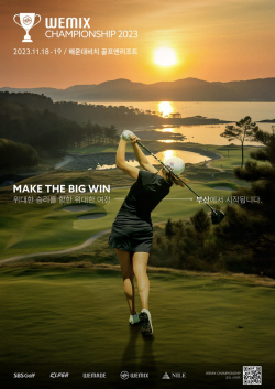 위메이드, KLPGA 시즌 최강자 가리는 ‘위믹스 챔피언십 2023’ 연다