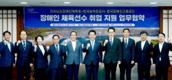 전남도-전남장애인체육회 "장애인 선수 전국 최대 취업 지원"