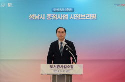 성남시, "균형 잡힌 도서관 인프라로 시민소통 공간 제공"