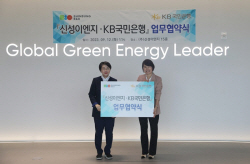 신성이엔지, 중소기업 협력사 금융지원 나서