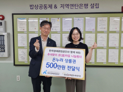 광해광업공단, 지역사회복지관에 500만원 상품권 전달