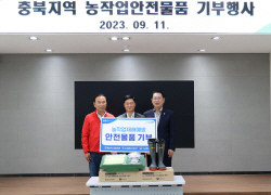 NH농협생명, 충북지역에 농작업안전물품 전달