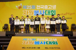 KB라이프생명사회공헌재단, 