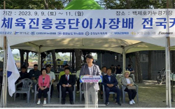 [경정] 국민체육진흥공단 이사장배 전국카누 성료